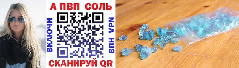 Alpha PVP Соль  Купить закладки  Нижний Тагил 