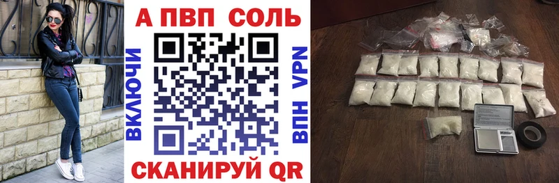 Альфа ПВП Crystall Нижний Тагил