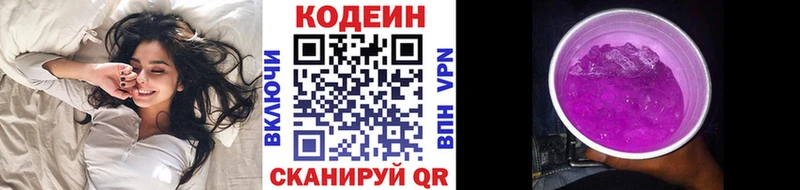 Купить  Нижний Тагил  Кодеин напиток Lean (лин) 