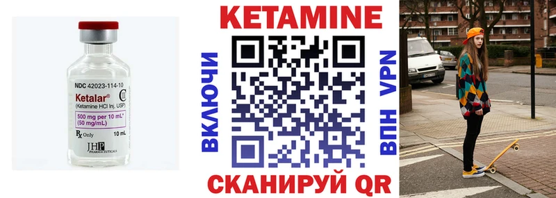 Купить  Нижний Тагил  Кетамин VHQ 