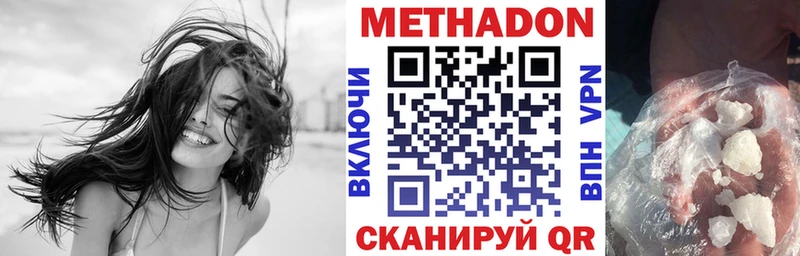 Метадон VHQ  Купить закладки  Нижний Тагил 